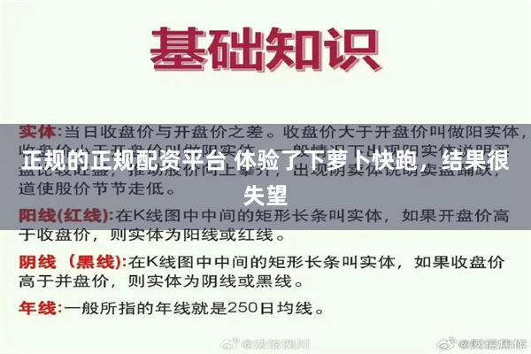 正规的正规配资平台 体验了下萝卜快跑，结果很失望